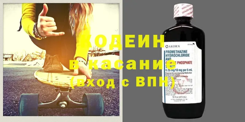 Кодеиновый сироп Lean напиток Lean (лин)  Баймак 